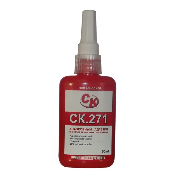 СК.271 - Анаэробный фиксатор резьбовых соединений высокой прочности (CK-271)